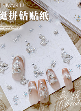 圣诞成品拼钻贴纸丨美甲珍珠锆石白色雪花星星亮片diy指甲装饰品