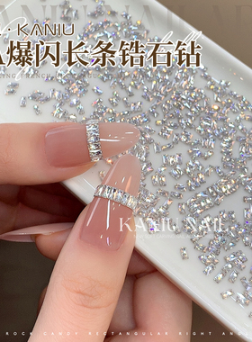 5A爆闪银色长条锆石2026新款美甲钻饰迷你平底钻华子切K9指甲饰品