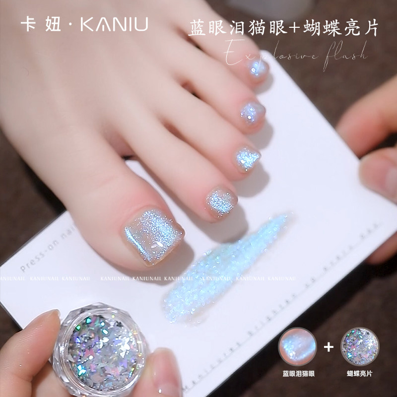 美甲蓝眼泪猫眼甲油胶组合套装2026年新款脚趾显白亮片美甲店专用