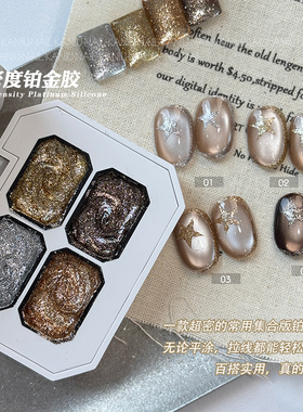 美甲四宫格高密度铂金胶爆闪勾边拉线画花平涂彩绘光疗细闪指甲胶