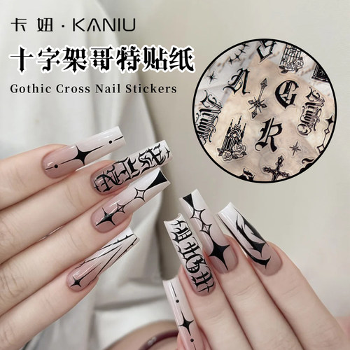 美甲哥特风金属十字架贴纸