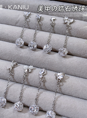 美甲饰品网红爆款2025新款甜美流苏蝴蝶结锆石高级感指甲钻石装饰