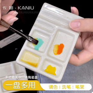 美甲三合一陶瓷洗笔盘水彩晕染调色笔架多功能清洁笔刷指甲工具