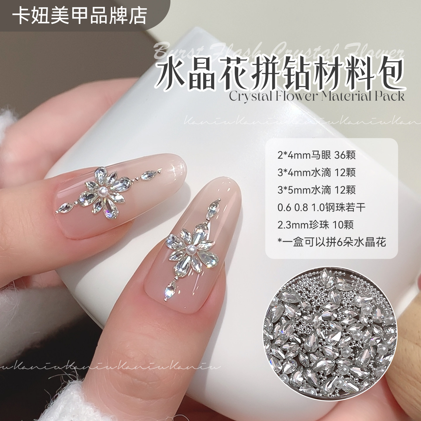 新款水晶冰花拼钻材料包美甲高品质爆闪5A锆石钻混装指甲装饰品