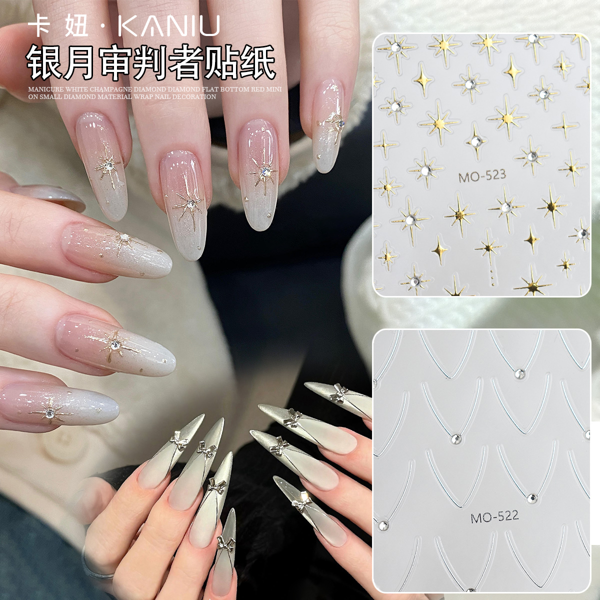 美甲贴纸银月审判者晶钻烫金