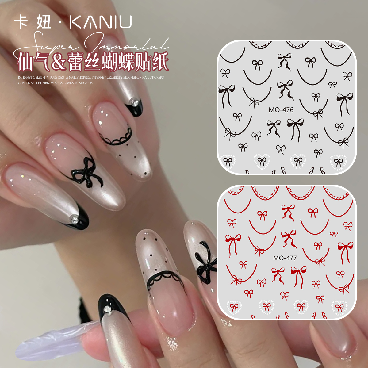 黑白蕾丝边法式美甲贴纸