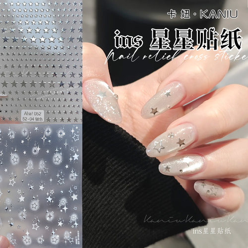 网红爆款星芒五角星贴纸新款迷你