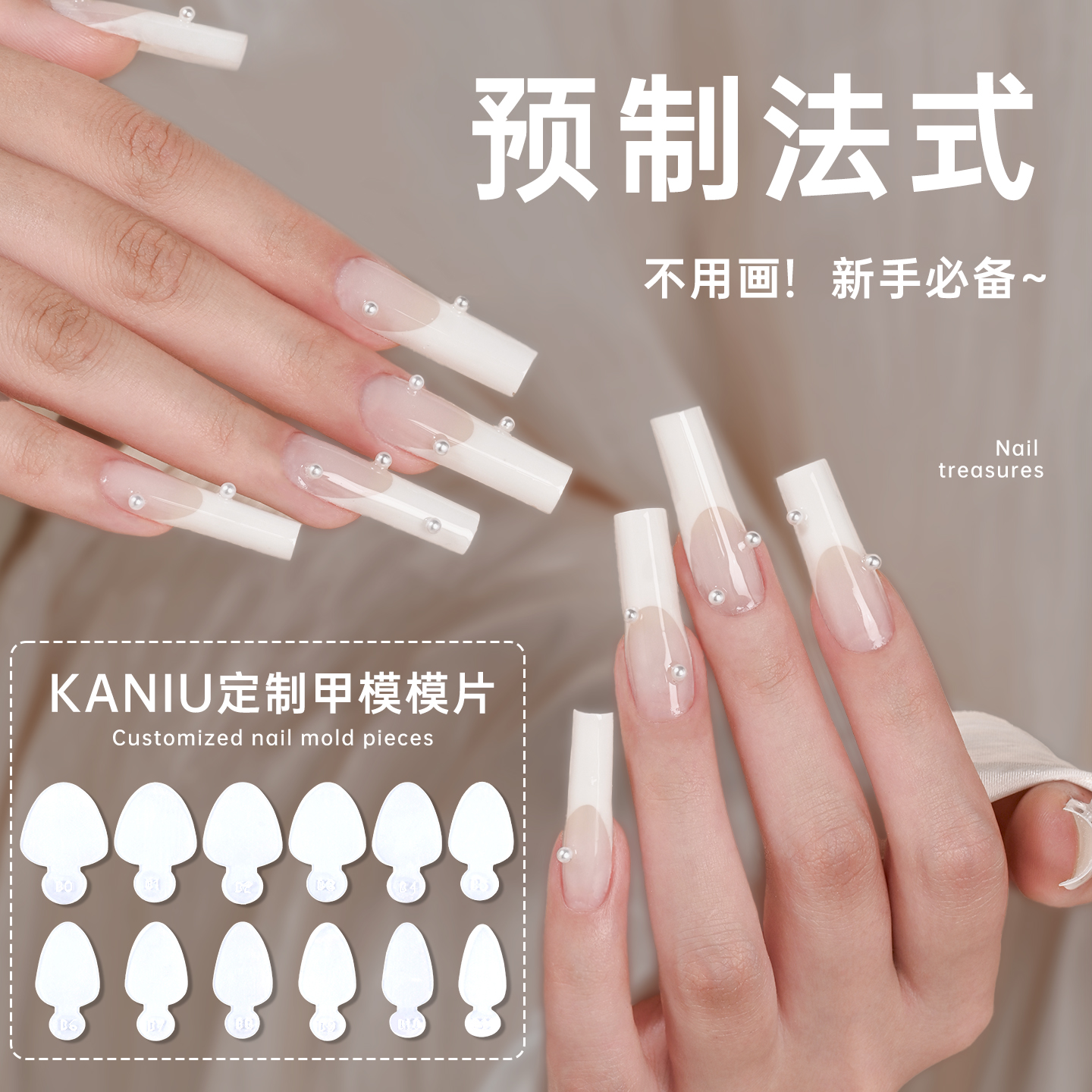 美甲新款法式无纸托甲膜膜片
