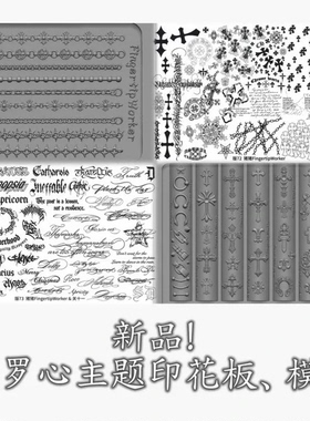 猪猪新款克罗心链条模具字母印花板网红十字架哥特转印美甲工具