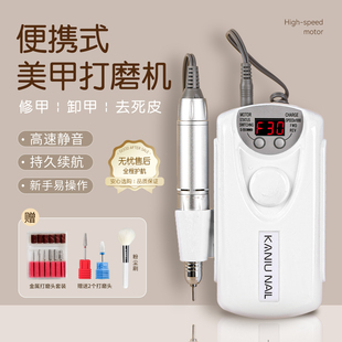 新升级UV201美甲蓄电打磨机专业前置卸甲去死皮小型电动打磨工具