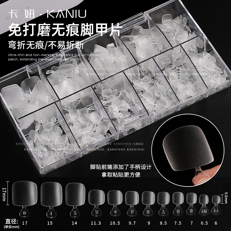 3.0超薄无痕免刻磨脚甲片新升级免塑形建构C弧妈生脚指甲美甲贴片