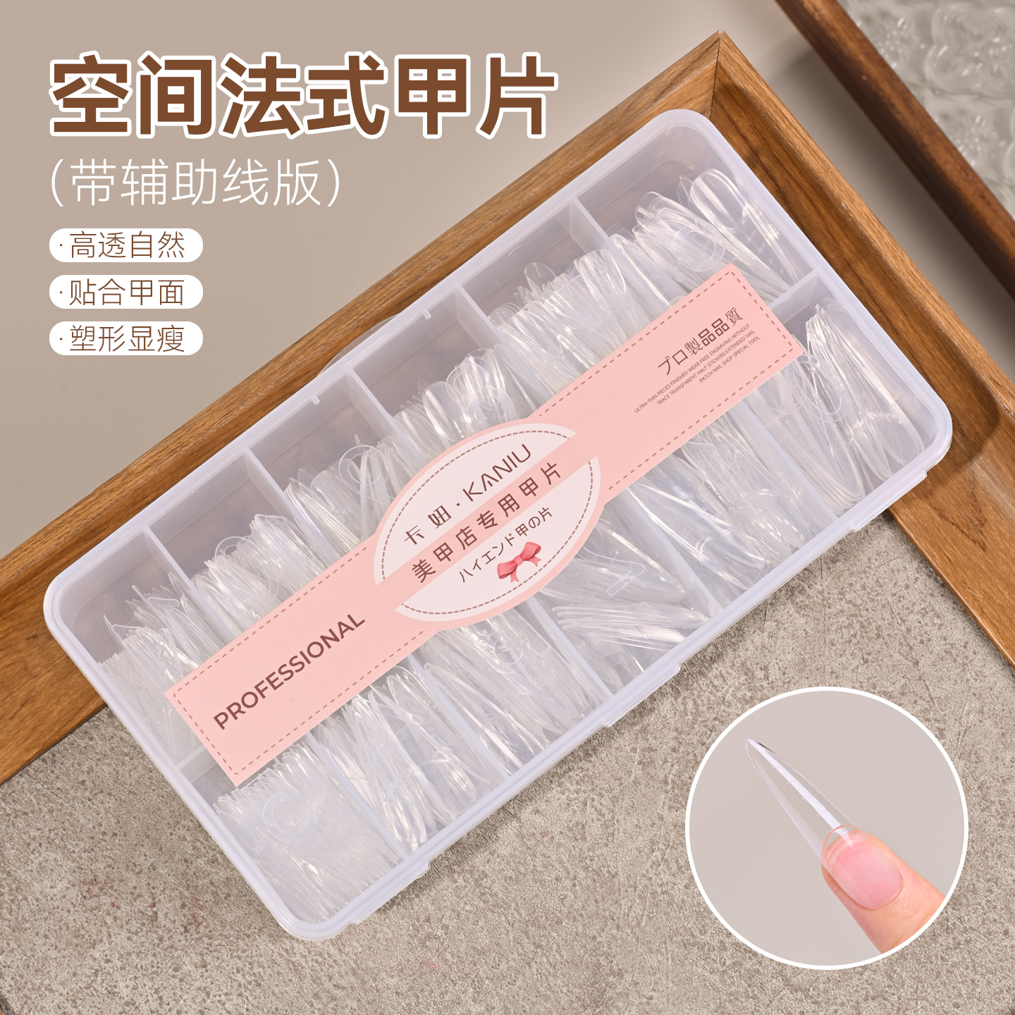 空间法式甲片超薄长水滴形