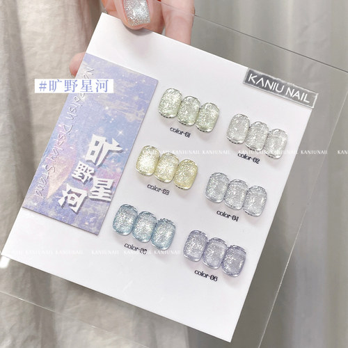 6色旷野星河碎钻爆闪猫眼胶