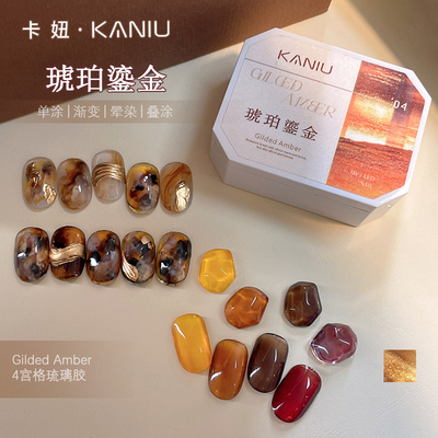 4宫格琥珀鎏金美甲新款秋冬显白