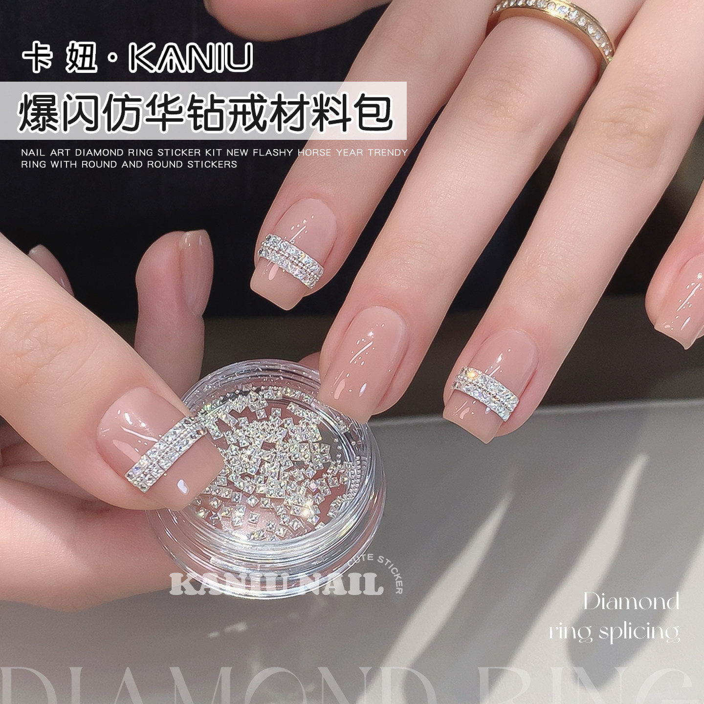 美甲双排钻戒拼钻材料包2026年新款爆闪华子成品戒指圆钻钢珠饰品,彩妆/香水/美妆工具,指甲装饰,淘宝优惠券,粉丝福利购,淘宝优惠卷