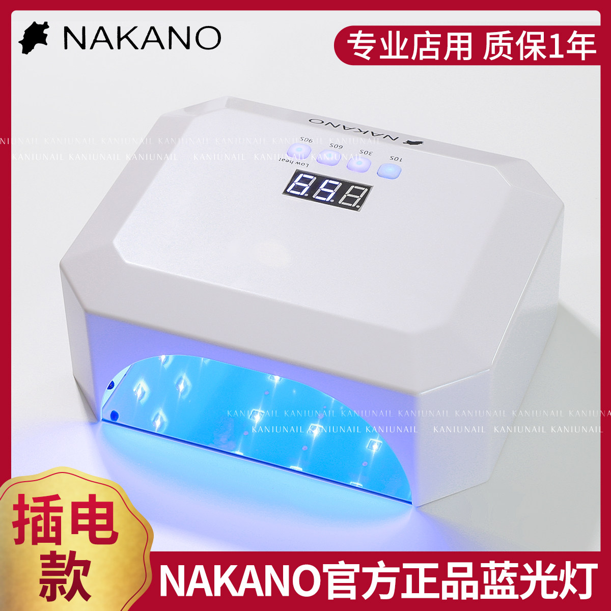 nakano美甲光疗灯速干店专用蓄电指甲油胶烤灯感应烘干机专用工具
