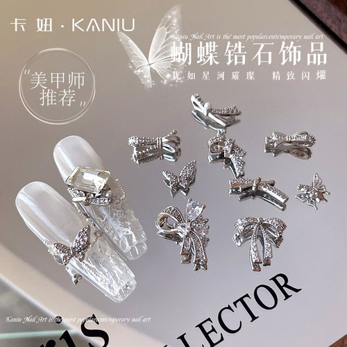 卡妞超闪高品质美甲蝴蝶锆石