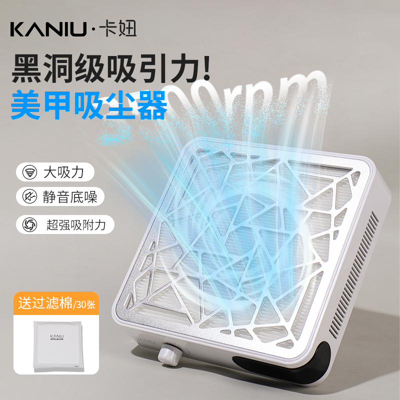 卡妞无刷涡轮吸尘器美甲工具