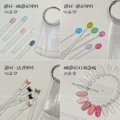 美甲展示色卡美甲工具