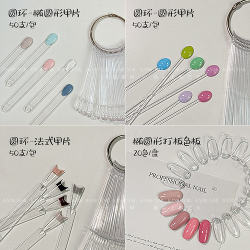 美甲展示色卡美甲工具