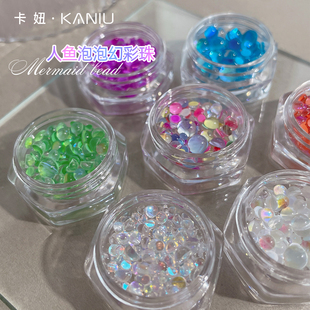 美甲饰品人鱼幻彩极光马卡龙泡泡珠钻饰糖果色半圆珠混装 饰 指甲装