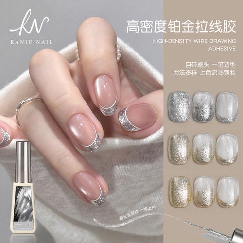 卡妞高密度铂金拉线彩绘胶