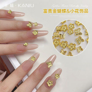卡妞美甲富贵金蝴蝶小花指甲装饰