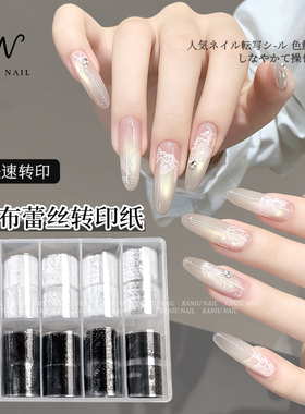 卡妞破布蕾丝法式美甲转印纸