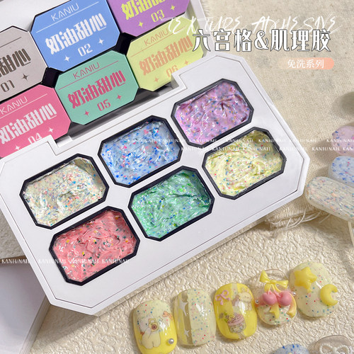 美甲奶油甜心肌理素材指甲油胶