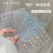 网红新年烟花美甲贴纸2026网红流行绚彩浮雕镭射立体贴花指甲装 饰