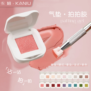 美甲新款气垫拍拍胶细腻高饱和渐变晕染腮红法式遮游离线指甲油胶