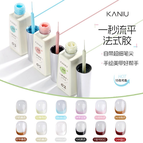 卡妞美甲一步流平法式胶