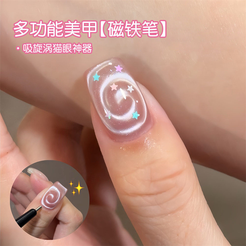 邪修吸旋涡螺纹月牙侧光猫眼磁铁图片