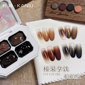 初秋新款 四宫格榛果拿铁拍拍胶美甲高饱和遮瑕彩绘胶渐变指甲油胶