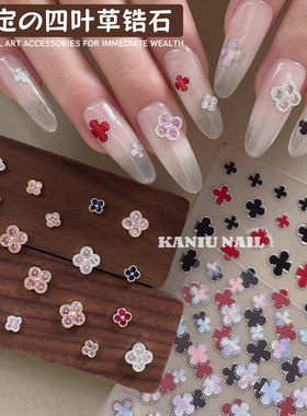 高奢5A立体镶钻成品四叶草锆石美甲经典黑红色超闪贴纸指甲装饰品