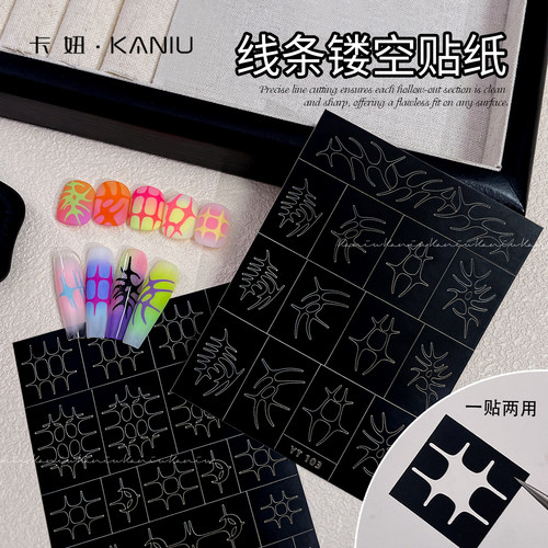 美甲镂空线条贴纸星芒可重复使用