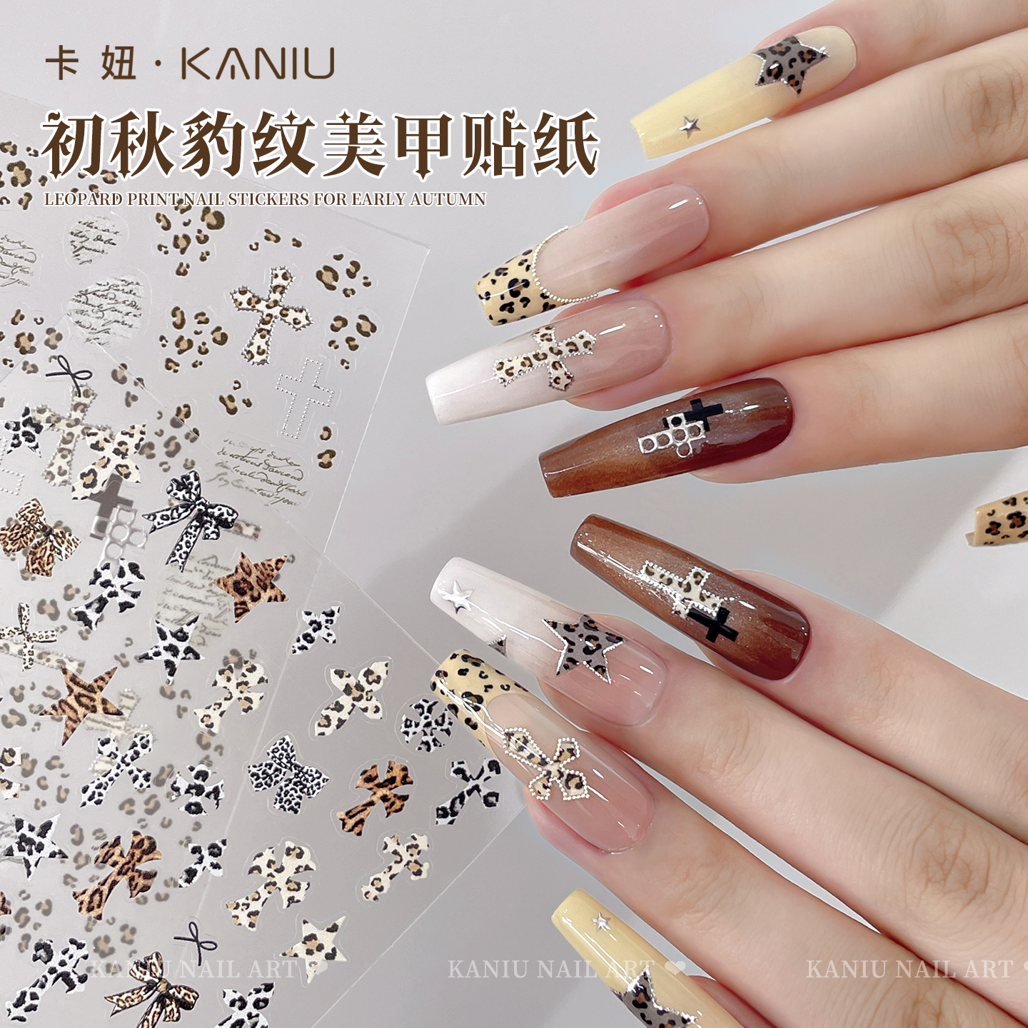 初秋豹纹辣妹克罗心贴纸美甲烫银