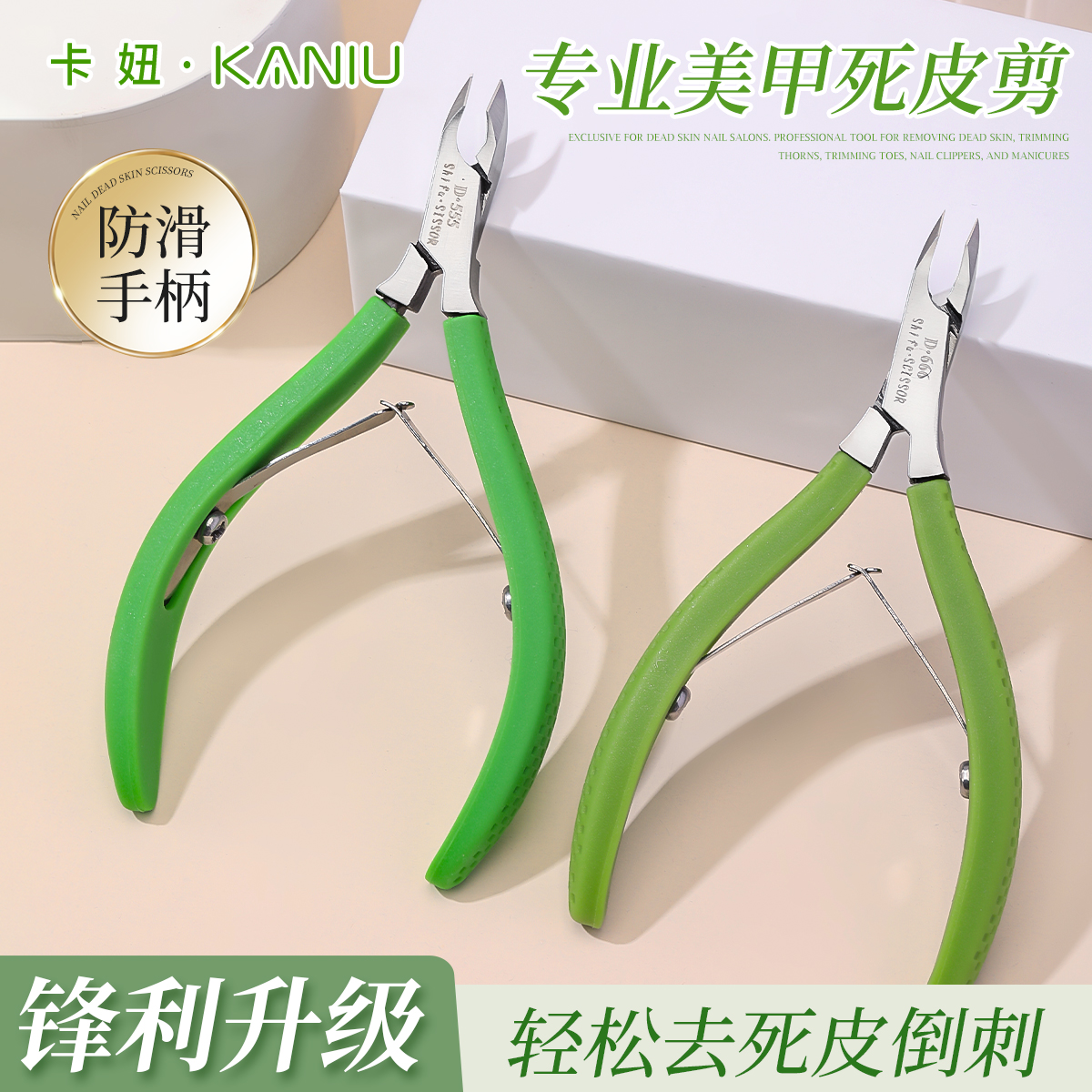 卡妞美甲工具去死皮剪美甲店专用