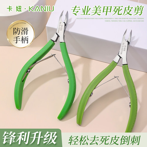 卡妞美甲工具去死皮剪美甲店专用
