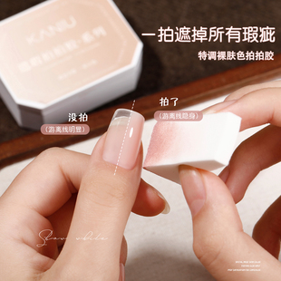 卡妞新款遮瑕拍拍胶高饱和免洗腮红渐变遮游离线晕染裸肤色美甲胶