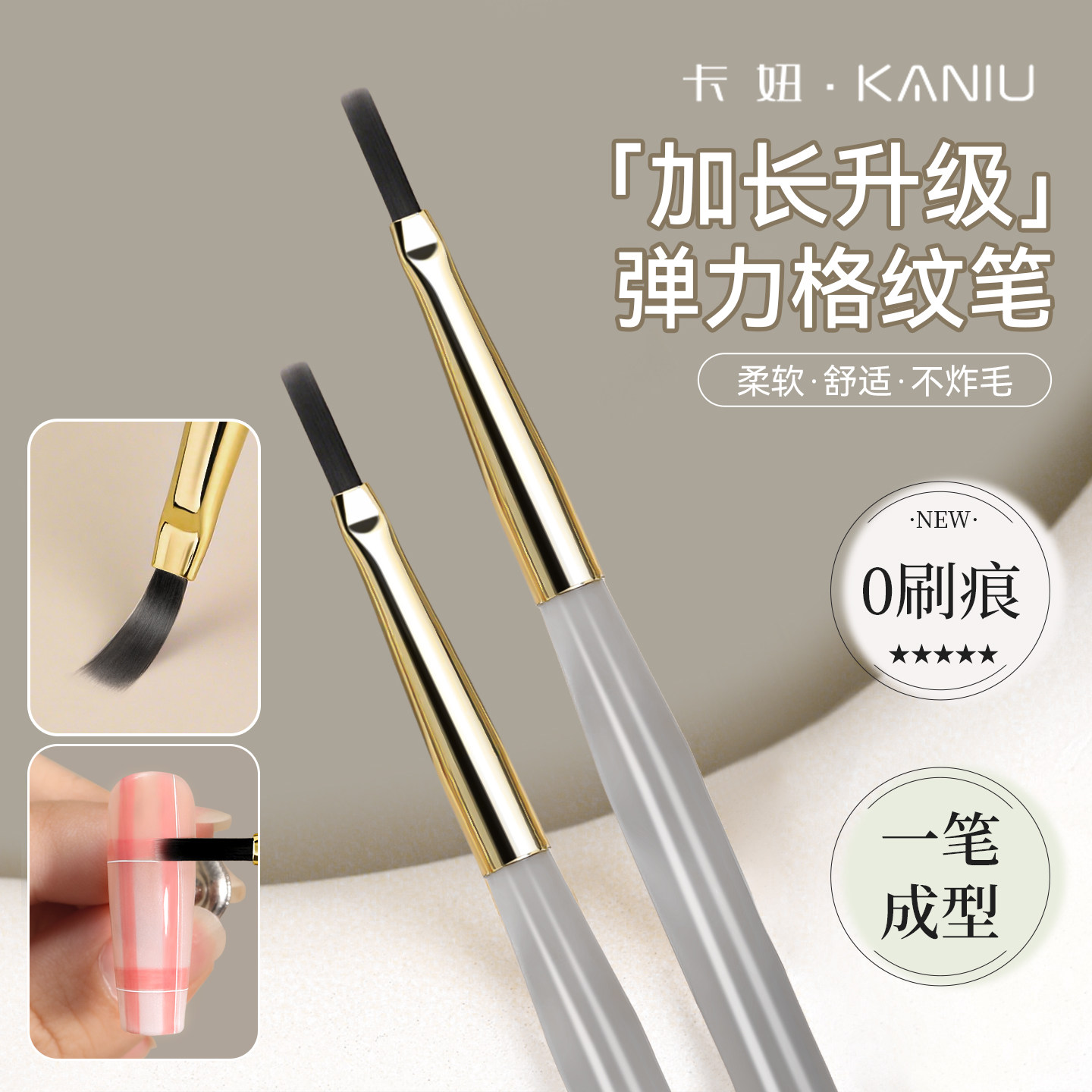 卡妞新款加长格纹美甲笔软弹柔韧细腻多功能拉线彩绘法式扫扫笔刷,彩妆/香水/美妆工具,美甲工具,淘宝优惠券,粉丝福利购,淘宝优惠卷