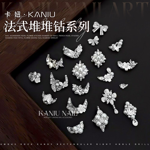 卡妞高品质手工法式堆堆钻