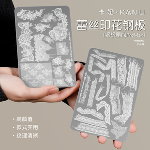 高清针织流苏花边玫瑰指甲转印工具 卡妞破布蕾丝美甲印花钢板新款
