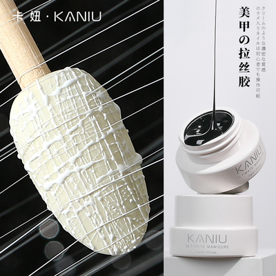 新款弹力拉丝胶美甲专用不断线