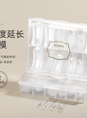 美甲脚趾甲膜延长新升级免修形三合一建构光疗胶透明无痕指甲模具