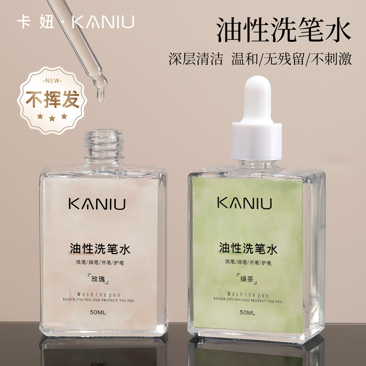 卡妞美甲光疗笔清洁液油性洗笔水