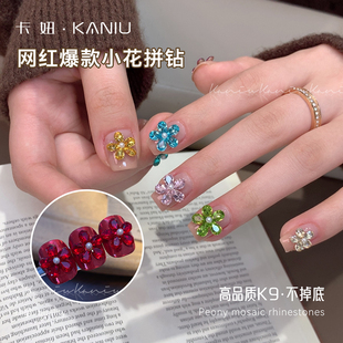 网红爆闪富贵花美甲堆堆钻高品质k9立体五瓣花水滴异形拼钻饰品