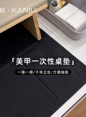 日式美甲一次性桌垫纸巾防水防尘清洁垫一客一用美甲店桌布125片