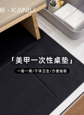 日式美甲一次性桌垫一防水