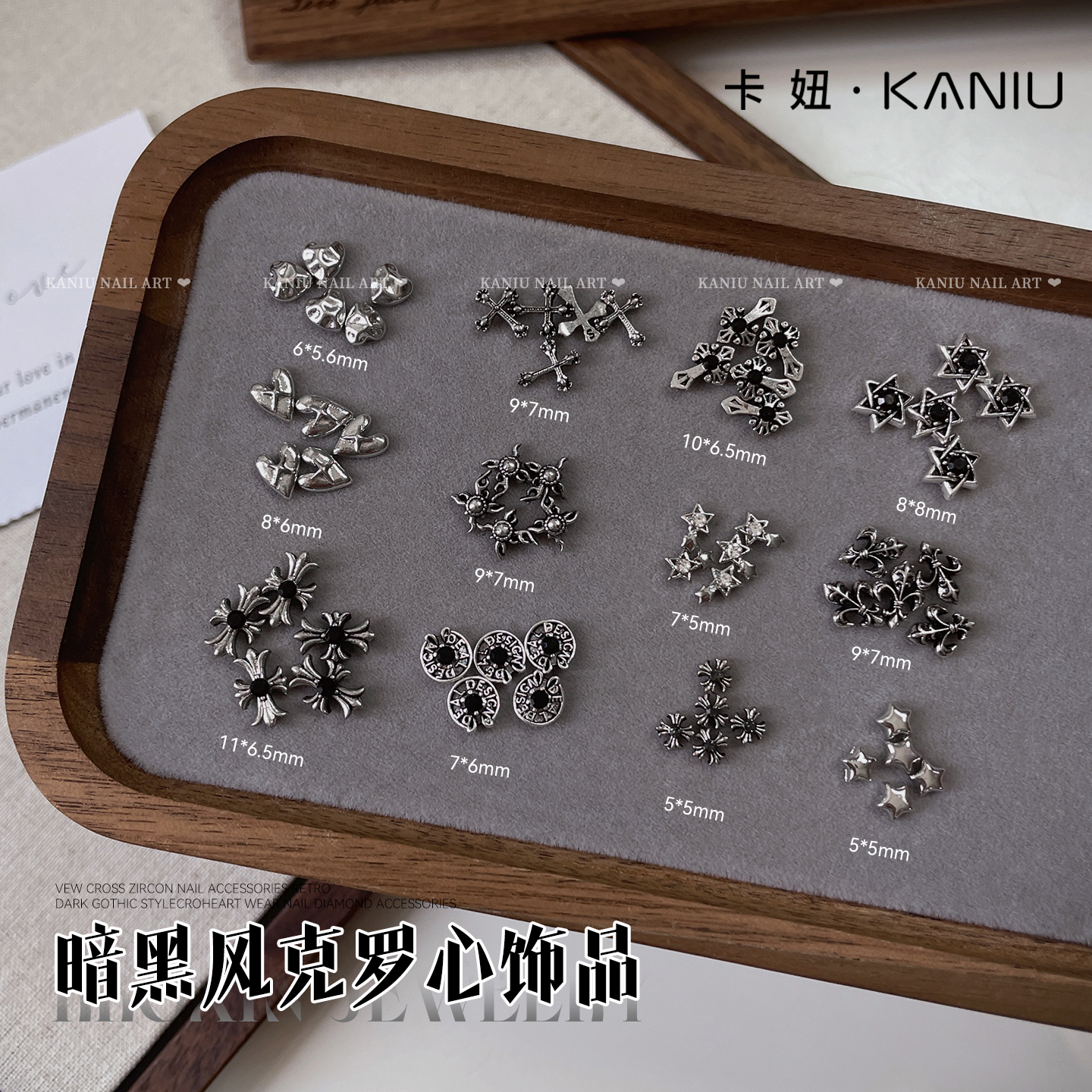 网红爆款复古克罗心美甲暗黑风